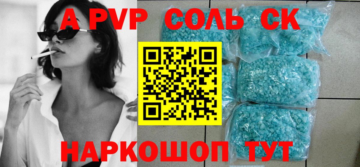 Дмитров  Alfa_PVP VHQ  Вход с VPN  A-PVP кристаллы 