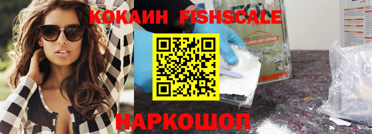 дарнет шоп  Cocaine  COCAIN FishScale  Вход с VPN  КОКАИН Боливия  Дмитров 