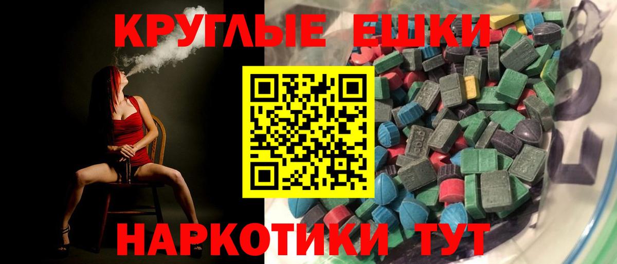 Экстази 280 MDMA  Ecstasy  ЭКСТАЗИ круглые  Дмитров  сайты даркнета состав  Вход с VPN  гидра как войти 