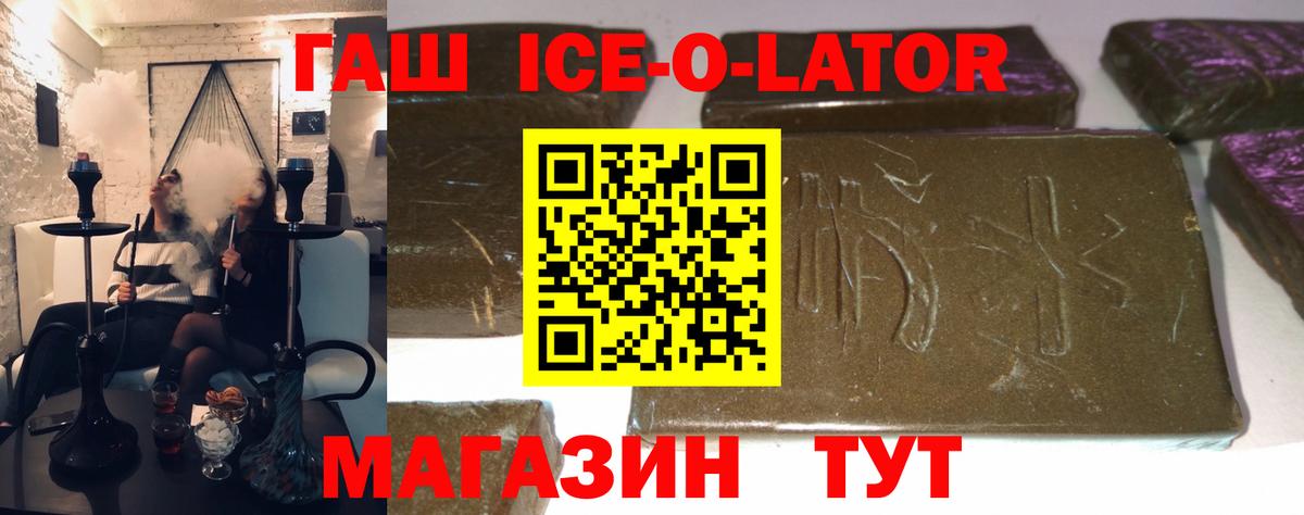 ГАШ  Вход с VPN  Дмитров  ГАШ хэш 