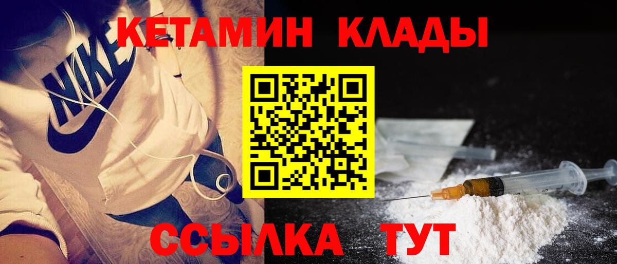Дмитров  КЕТАМИН ketamine  Вход с VPN  Кетамин ketamine 