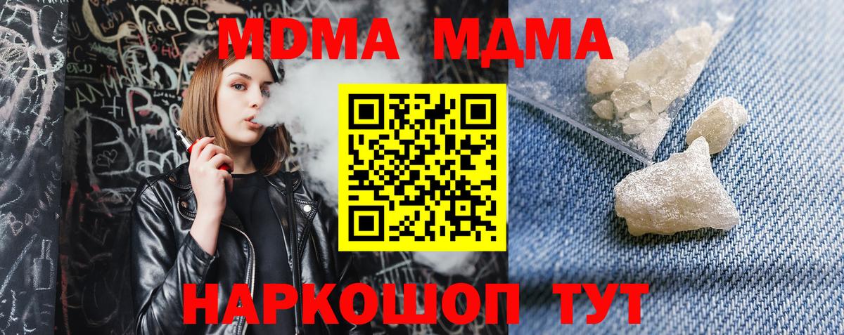 MDMA молли Дмитров