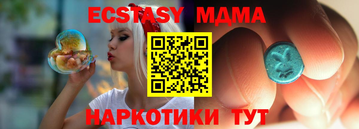 Дмитров  МДМА  МДМА crystal  Вход с VPN  МДМА кристаллы 