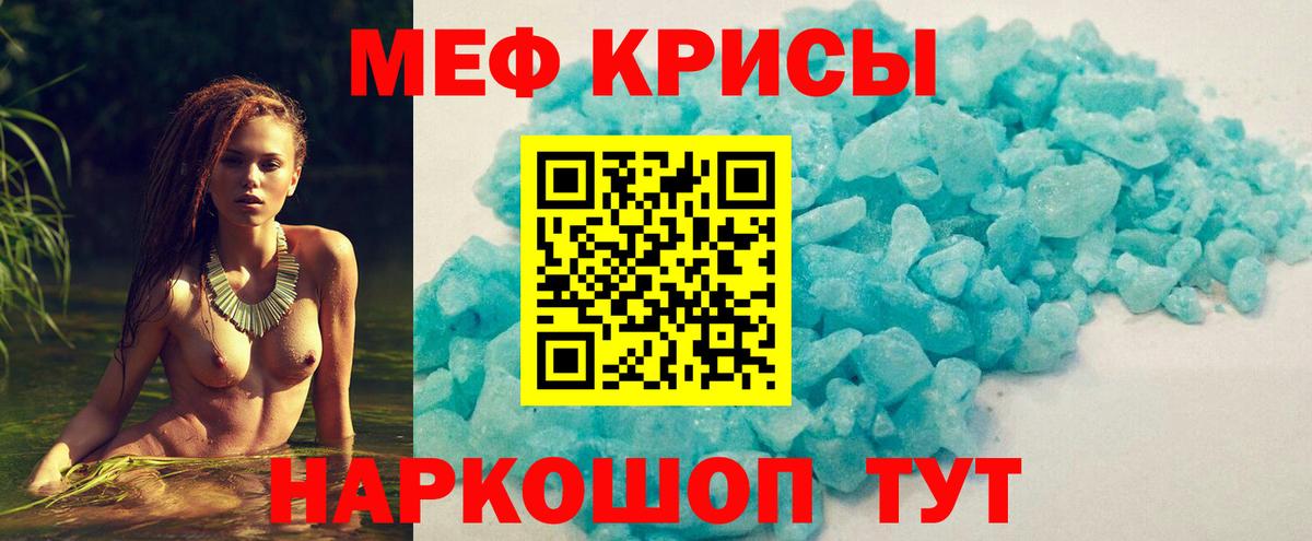 Меф  МЕФ  Дмитров  Вход с VPN  Мефедрон мука  Меф мука 