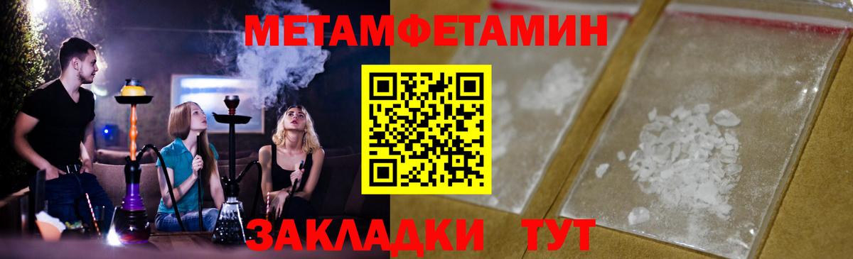 МЕТАМФЕТАМИН Methamphetamine Дмитров