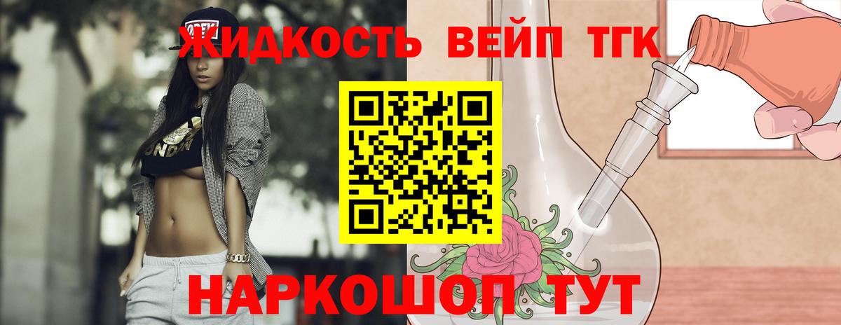 ТГК гашишное масло  Вход с VPN  Дмитров 