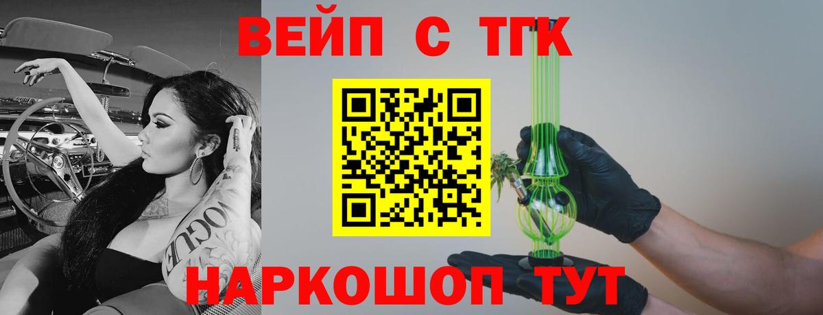 Дистиллят ТГК THC oil Дмитров