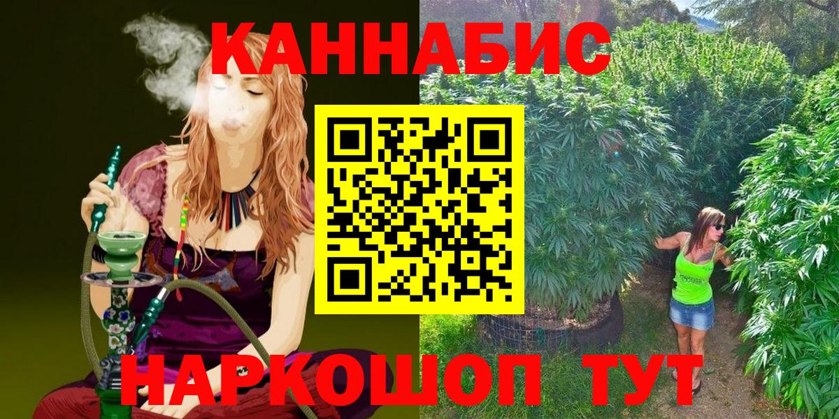 Бошки марихуана Ganja  Канабис тримм  Вход с VPN  Дмитров  МАРИХУАНА план 